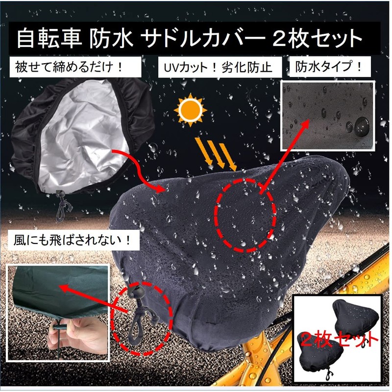 ST TS Bicycle Saddle Cover 2 Pack Waterproof Saddle Cover