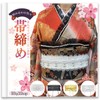 [§Bg3] Obi Fastening Pearl Webbing Yukata Pearl Obi Decoration String