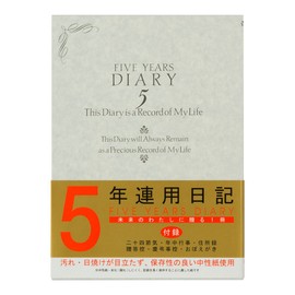 Midori 12107001 Diary for 5 Year Consecutive Use, Western Style