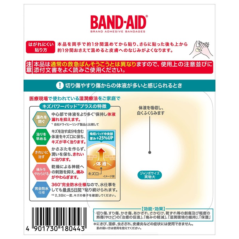 Bandaids Kizu Power Pad Plus Jumbo 3 Pieces