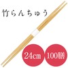 Kyushu Shiko TR241 Bamboo 9.4 inches (24 cm), Ranchu, Eggs,