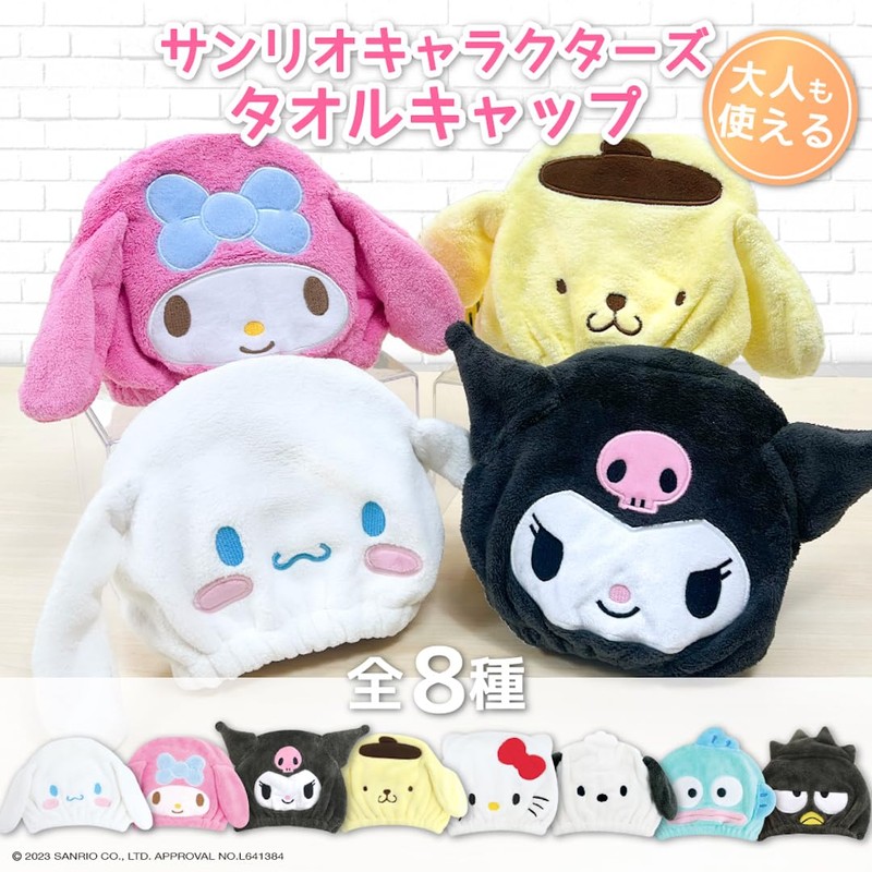 Towel Cap Sumikkogurashi Kuromi Fluffy Bath Adult Girl Boy Kids