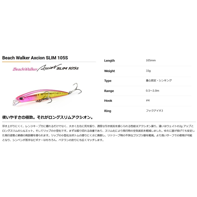 Duo Beach Walker Axion Slim 105S #CPA0813 Gold Pink Head