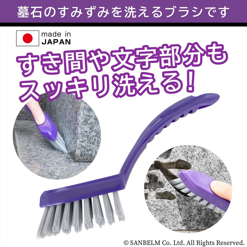 Sanbelm Grave Cleaning Tombstone Thorough Brush HA1446