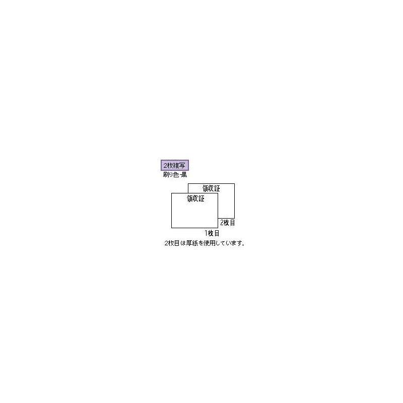 Hisago #778S Receipt, Check Size, Single Tax Rate, 2 Copies,