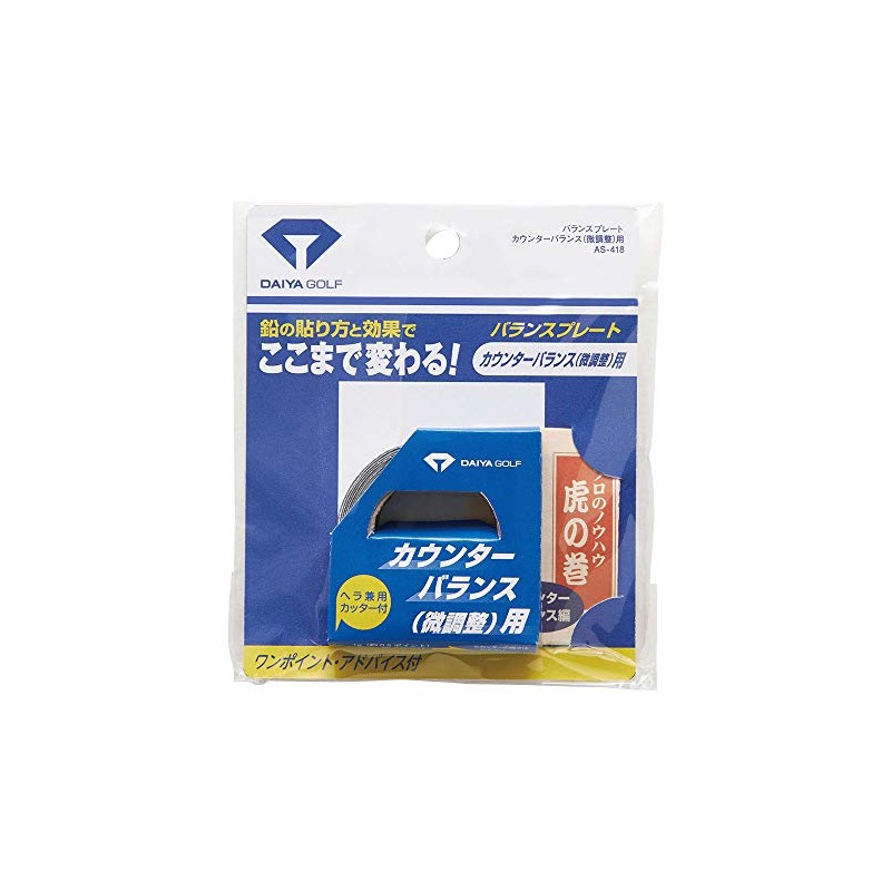 DAIYA GOLF AS-418 Balance Adjustment Lead Balance Plate, Balance Adjustment