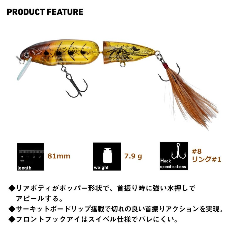 Daiwa Stez Crampo 81F Lure, Sight Surface Wakasagi