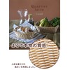CB Japan Storage Basket, Oval, Washable Basket, Lund, Caramel, Quartier