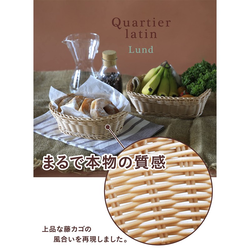 CB Japan Storage Basket, Oval, Washable Basket, Lund, Caramel, Quartier