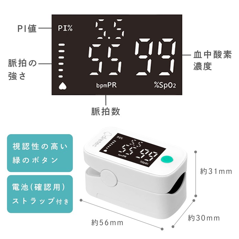 ドリテック(dretec) パルスオキシメータ OX-201 ホワイト
