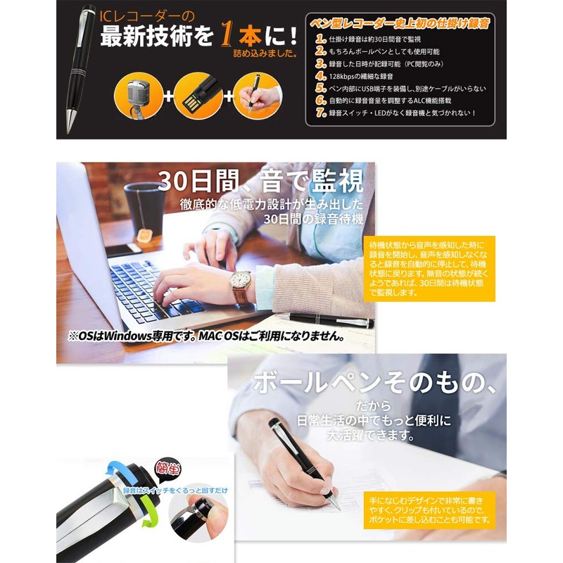 MEDIK 仕掛け録音30日間待機 ペン型ボイスレコーダー 8GB VR-P005R