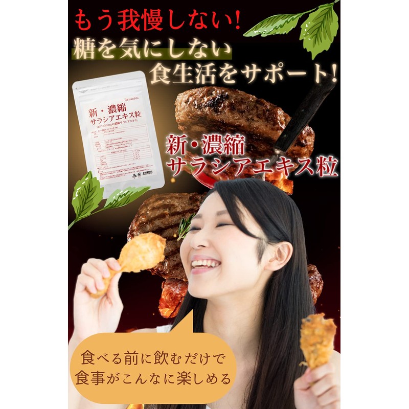New Concentrated Saracia Extract Grains 300 Day Supply (60 Day