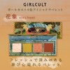 girl cult 4 color eyeshadow elephant