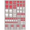 High Cue Parts JPN Decal 01 Red 1 Piece Plastic