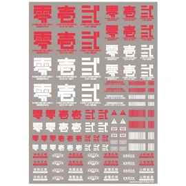 High Cue Parts JPN Decal 01 Red 1 Piece Plastic Model Decal JPN-01-RED