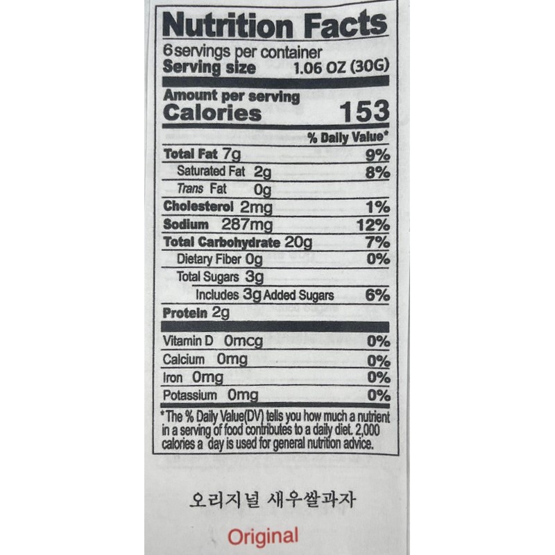 Han Maru Grilled Shrimp Rice Snack, Original Flavor, Korean Snacks,