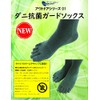 Outdoor Series 01 NO-148 Dust Mite Antibacterial Guard Socks, 9.8
