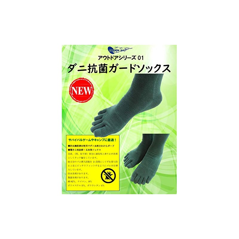 Outdoor Series 01 NO-148 Dust Mite Antibacterial Guard Socks, 9.8