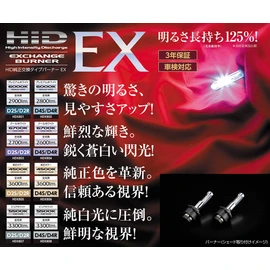 VALENTI HID Genuine Replacement Type Burner EX D4S/R 5500K HDX808-D4C-55