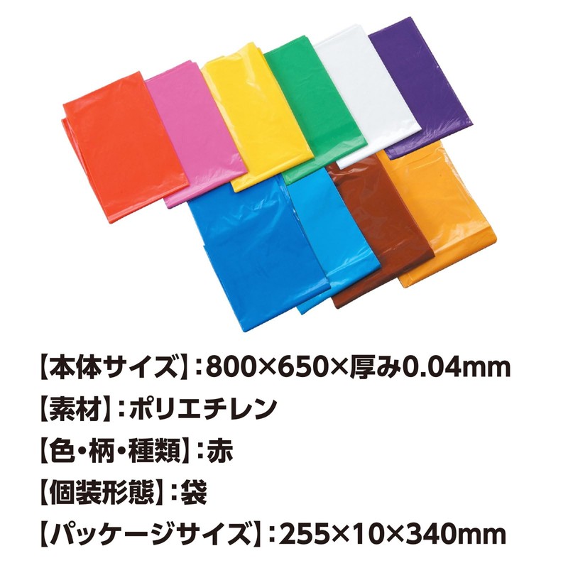 Artec Color Vinyl Bags, Pack of 10, 45530 Red