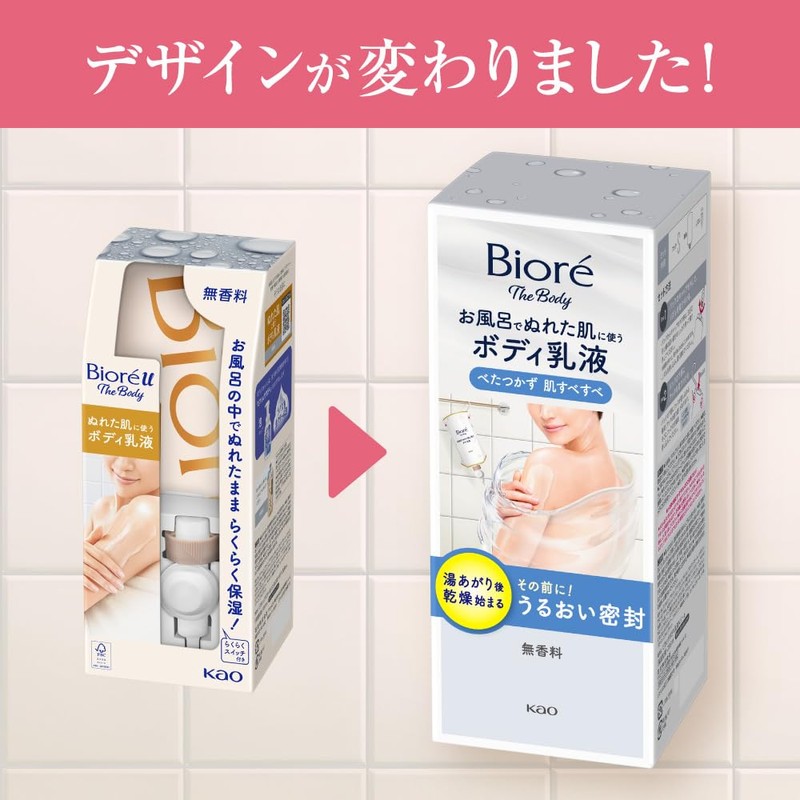Biore The Body Body Emulsion for Wet Skin After Bath,