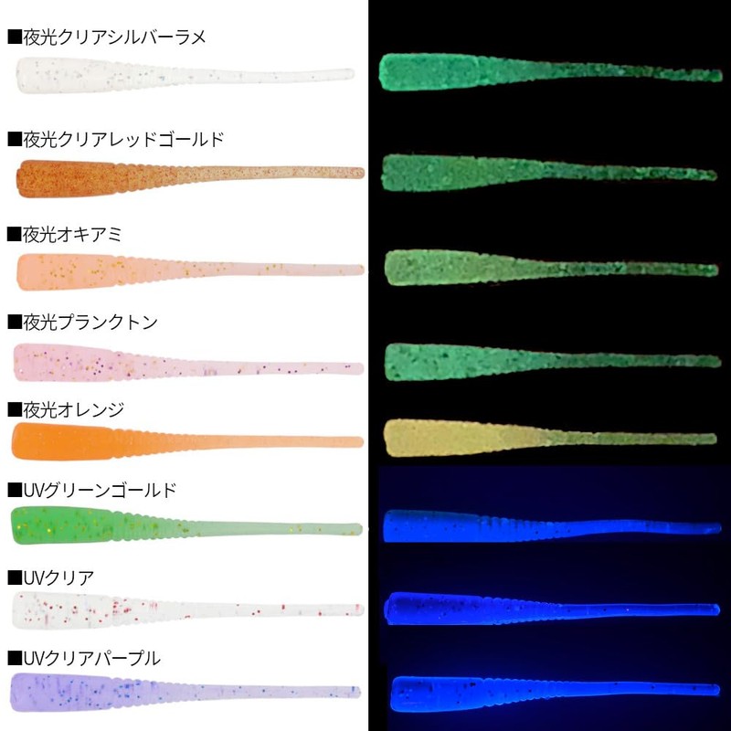 Takamiya XOOX Ajikute 1.8" Luminous Plankton