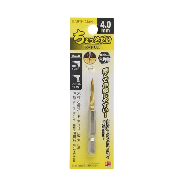 Takagi Earth Man Little Drill Drill 0.16 inches (4.0 mm)