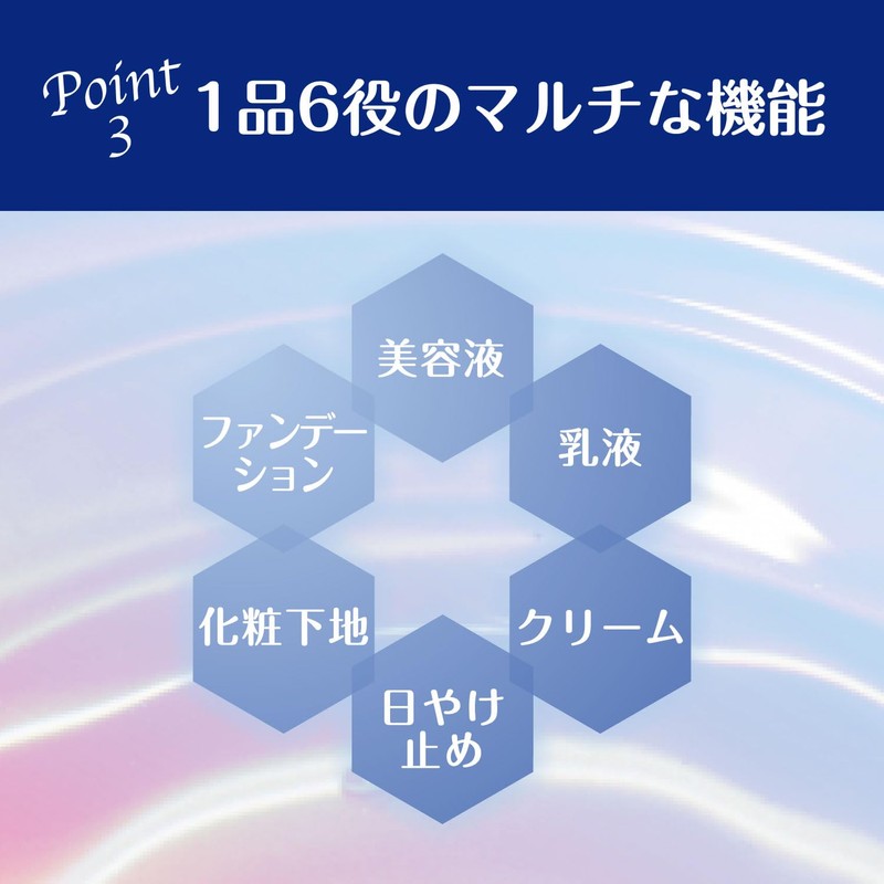 Sekkisei Bright BB Essence 02 Normal Brightness Natural Color 1.1