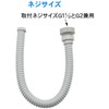 Kakudai 4544-0.7 Screw Down Hose for Sinks, 40 and 50