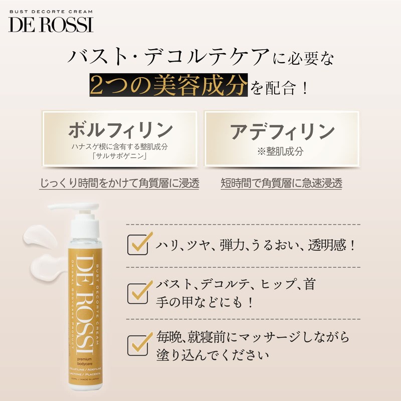 Bust Deco Tech Cream