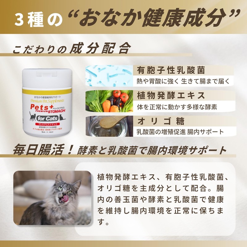 Petz Plus Premium Stomac, 3.5 oz (100 g), Cat Gastrointestinal