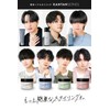 KANTANSERIES KANTANSERIES Smooth Glossy 90g Men's Wax Glossy Wet Look