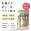 シードコムス NMN サプリ 純度100％ 6000mg (1カプセルに200mg) 高配合 国内製造 30カプセル (6)