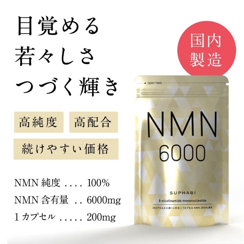 シードコムス NMN サプリ 純度100％ 6000mg (1カプセルに200mg) 高配合 国内製造 30カプセル (6)
