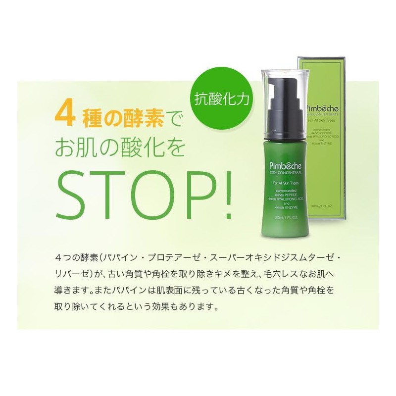 Pambesch Skin Concentrate Wrinkle and Sagging Essence