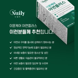 글루콘산 아연 이뮨케어 아연 구리 플러스 90정 Zinc Gluconate Immune Care Zinc Copper Plus 90 Tablets