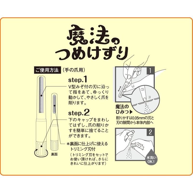 松本金型 魔法のつめけずり MM-090 オレンジ 3個セット