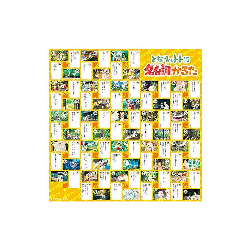 Red Pig Name Lines karuta