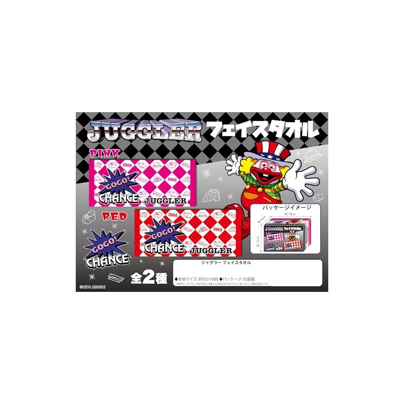 Juggler Face Towel, 13.8 x 31.5 inches (35 x 80