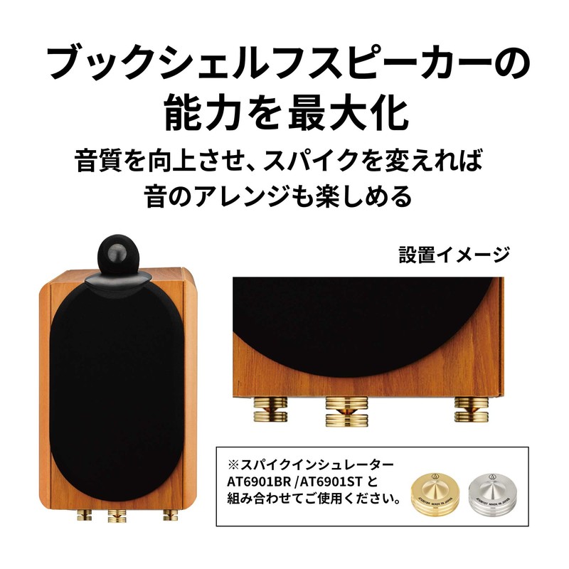 Audio-Technica AT6902BR Spike Base Insulator, 6-Pack Record Player