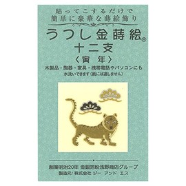 ジーアンドエス 蒔絵 シール うつし金蒔絵 十二支 寅年 No653