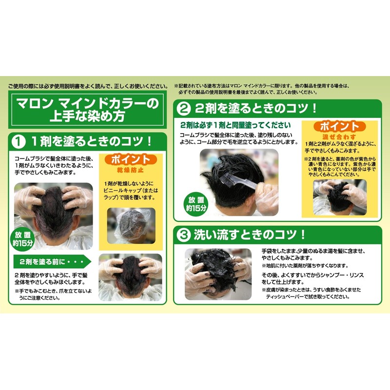 マロン マインドカラー S ソフトな黒褐色(1剤70g,2剤70g) [医薬部外品]
