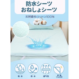 [SUNSEIKATU] Waterproof Sheets Single/Semi-Double/Double / Family Size Compatible, Mattress Cover, 100% Cotton, Dust Mite Resistant, Bedwetting Sheets for Adults, Nursing Care, Baby Sheet Bed Cover