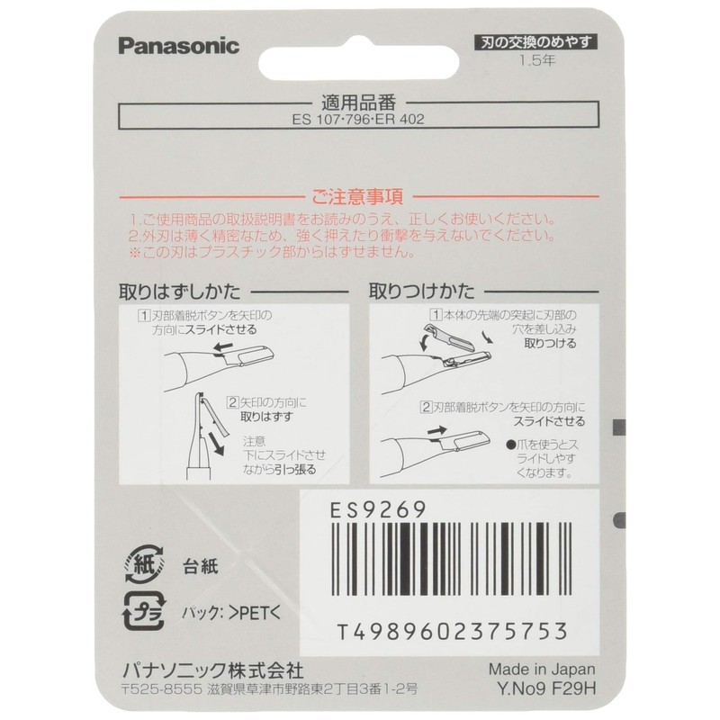 Panasonic ferie mayusixeipa- Replacement Blade (Hair) For Naive es9269