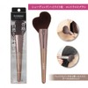 Shobido Cosmetics Hall SPV71578 Contrast Brush for Shading and Highlighting,