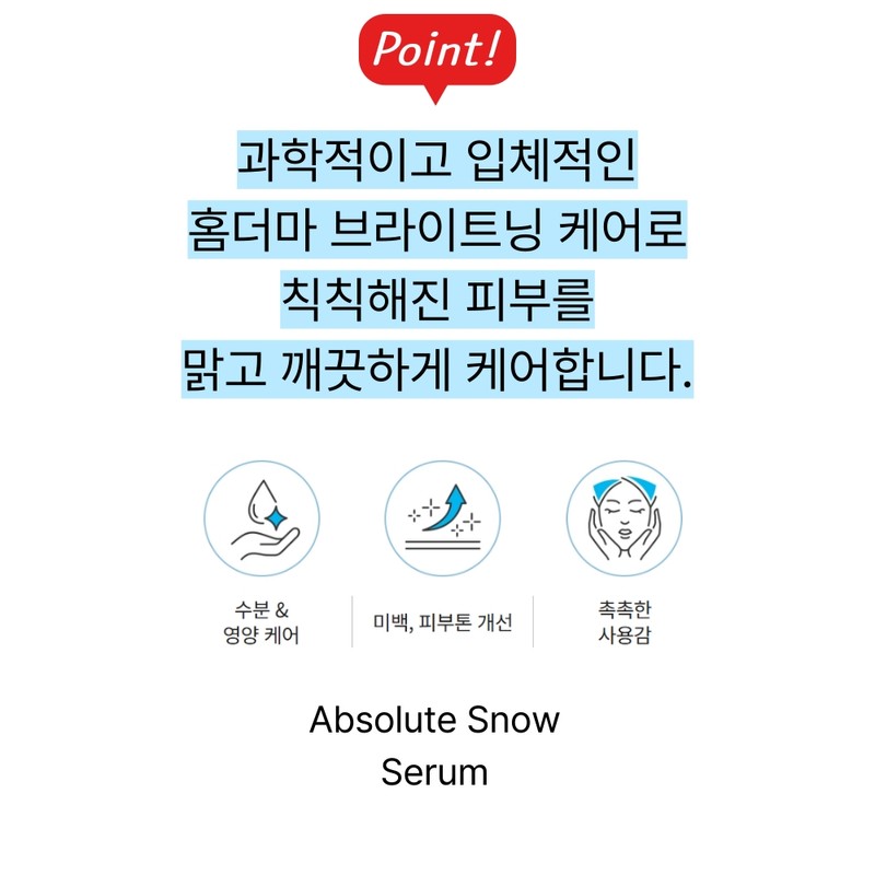 Whitening functional Atomy Absolute Snow Serum for radiant skin perfection