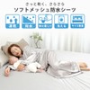 Ideal Seikakan Waterproof Sheets Quick Dry Soft Mesh Fabric Flat