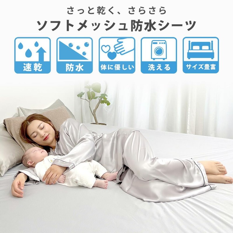 Ideal Seikakan Waterproof Sheets Quick Dry Soft Mesh Fabric Flat
