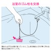 GAONA GA-FQ005 Rubber Stopper for Baths (No Scalli) Upper Diameter