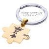 Goodland GD-PEAPAZ 2 Color Set, Key Chain, Jigsaw Puzzle, Keyring,
